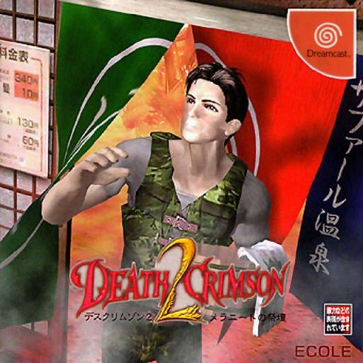 Death Crimson 2 box art for Sega Dreamcast